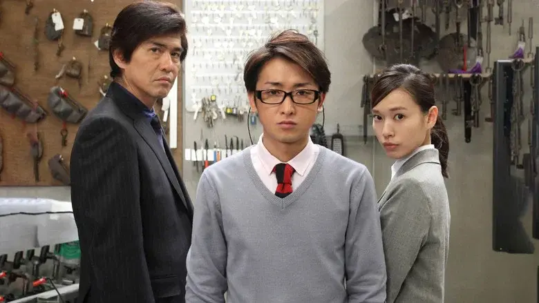 鍵のかかった部屋 - Fondo