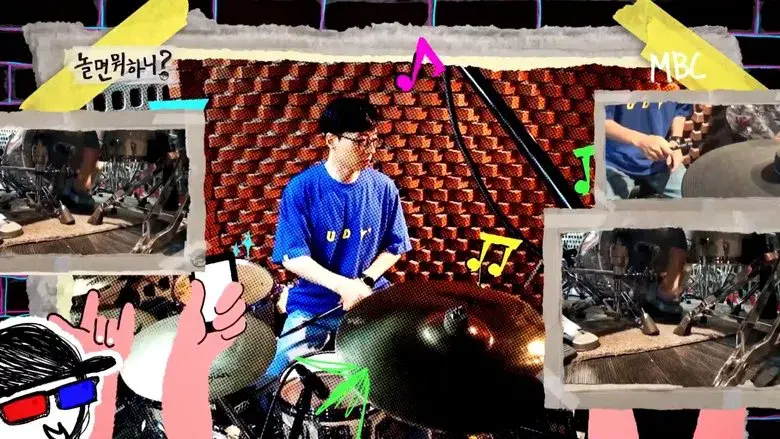 ¿Cómo Juegas? - Fondo