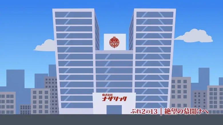 Pure Pure Pleiades 2 - Play 13: Hacia el amanecer de la desesperación