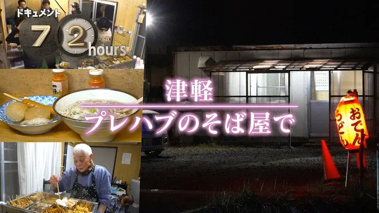 Episodio 17