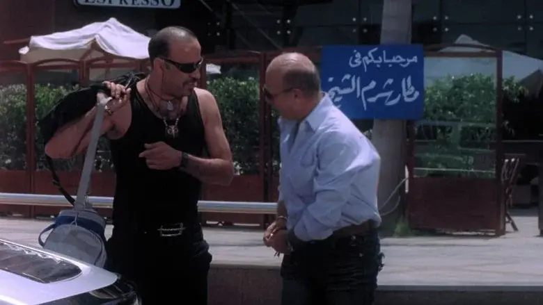 اللمبي 8 جيجا - Fondo
