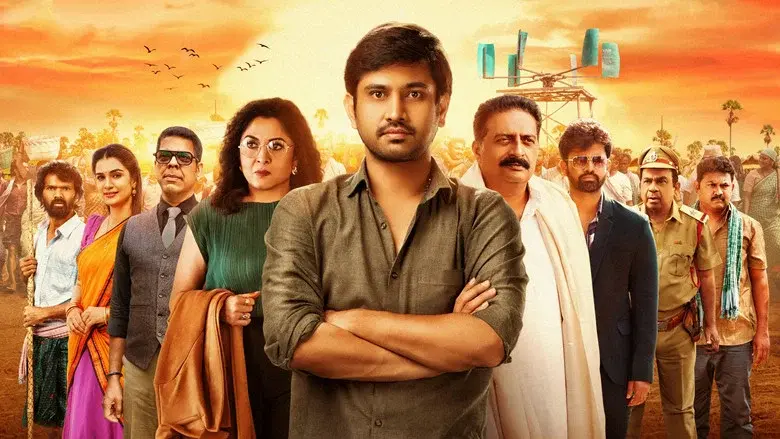 పురుషోత్తముడు - Fondo