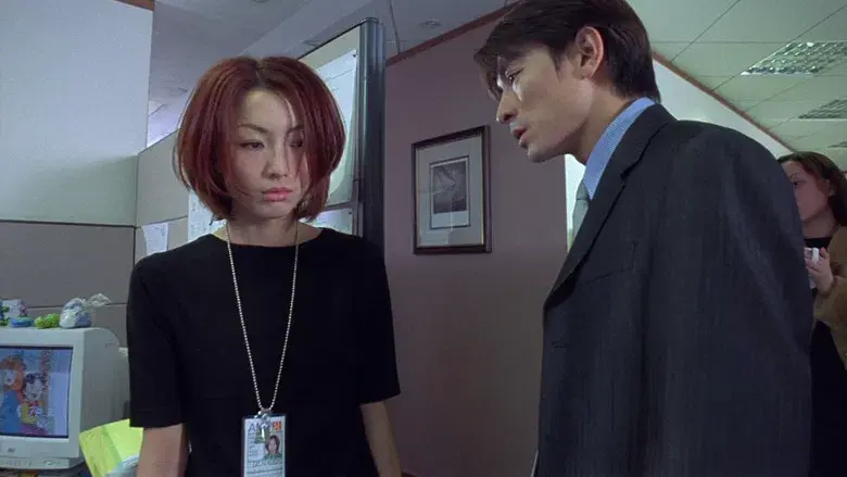 孤男寡女 - Fondo