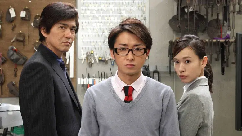 鍵のかかった部屋 - Fondo