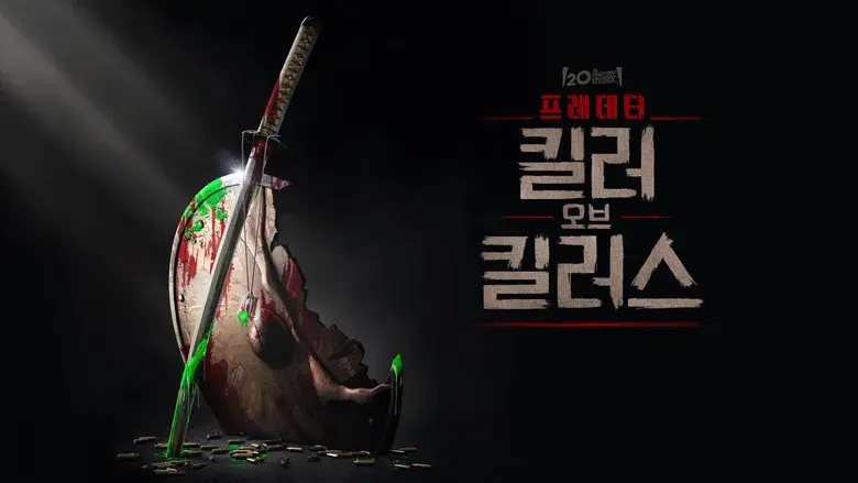 Predator: Asesino de asesinos - Fondo