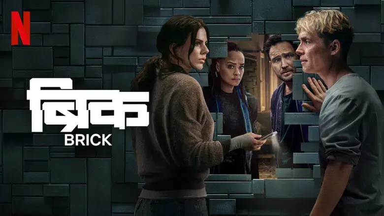 El muro negro - Fondo