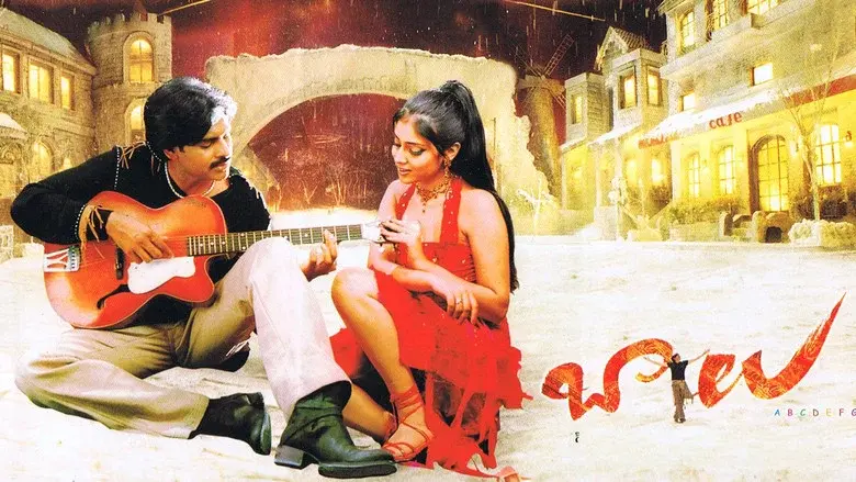 బాలు - Fondo