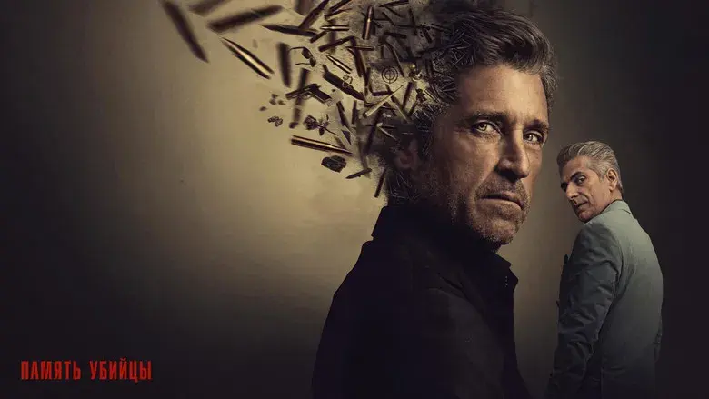 Memory of a Killer - Fondo