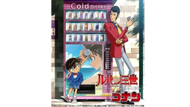Lupin III contra el Detective Conan - Fondo