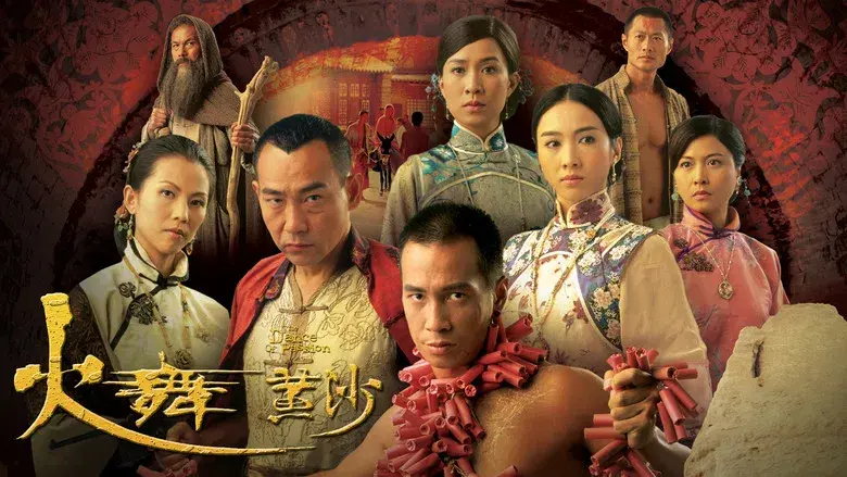 火舞黃沙 - Fondo