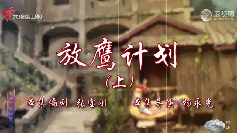 Episodio 3