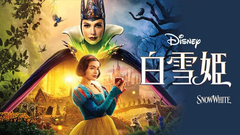 Blancanieves - Fondo