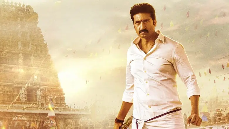 రామబాణం - Fondo