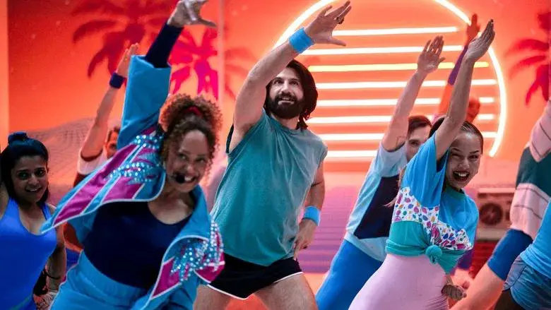 El centro de bienestar