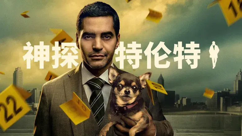 Will Trent, Agente Especial - Fondo