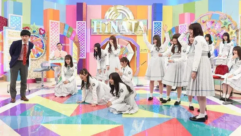 日向坂で会いましょう - Fondo