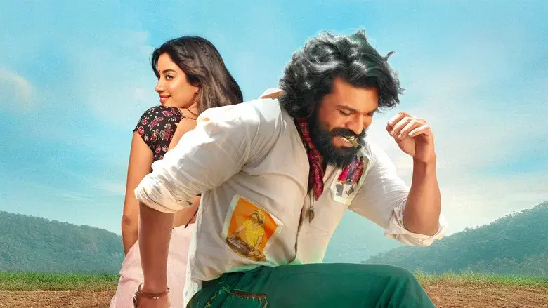 పెద్ది - Fondo