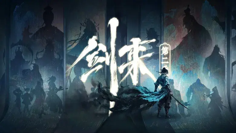 ¡Espada, ven! - Fondo