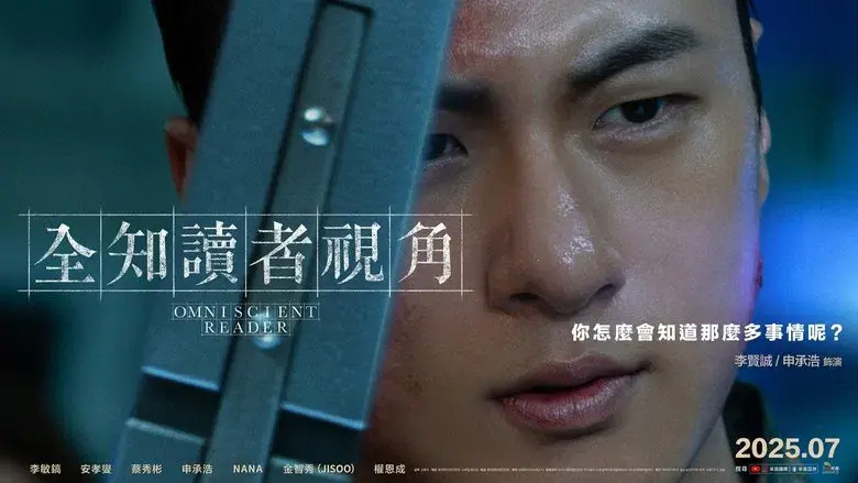 Lector omnisciente: La profecía - Fondo