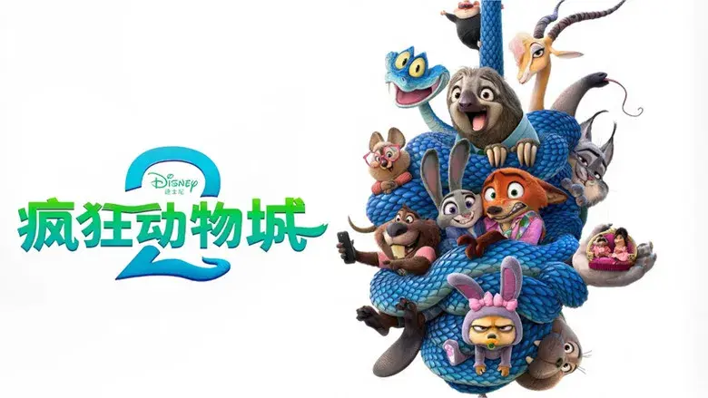 Zootrópolis 2 - Fondo