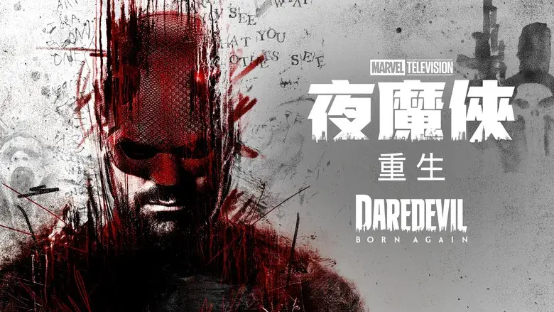 Daredevil: Born Again - Fondo