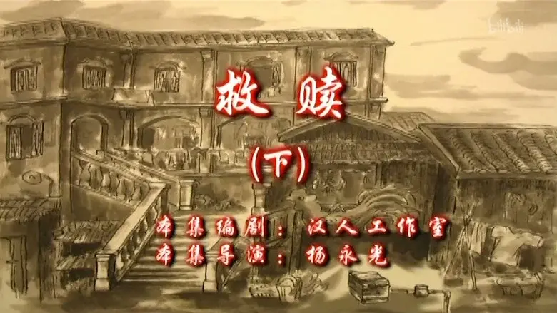 Episodio 74