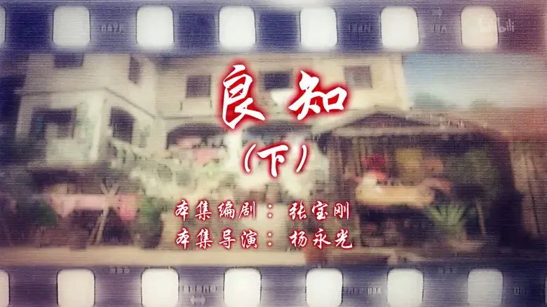 Episodio 2