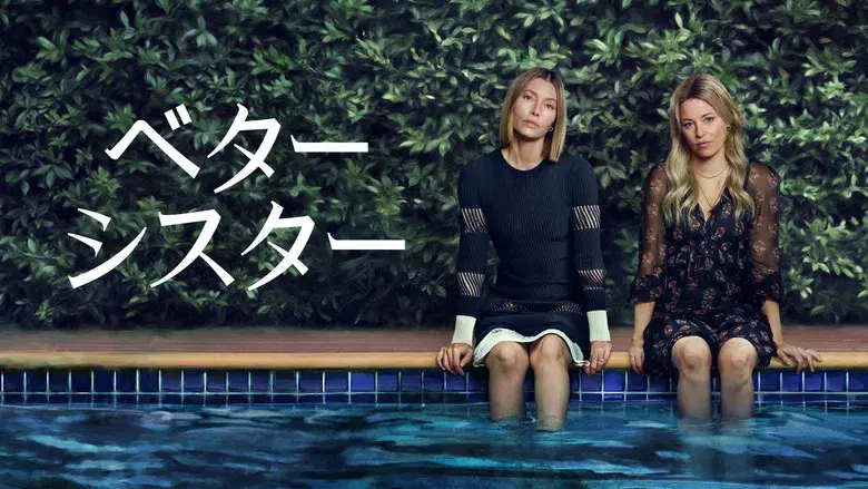 La mejor hermana - Fondo