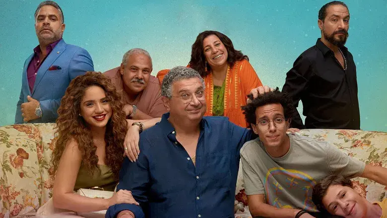 موضوع عائلي - Fondo