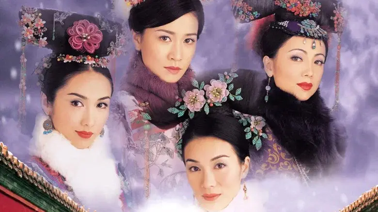 金枝慾孽 - Fondo