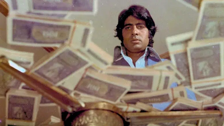 दीवार - Fondo