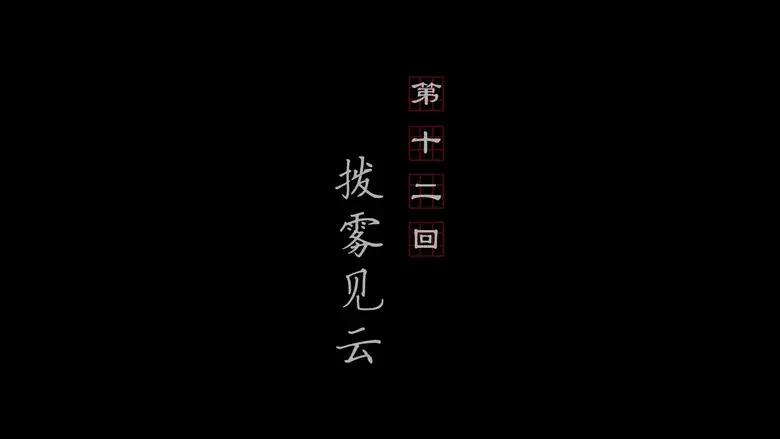 Episodio 12