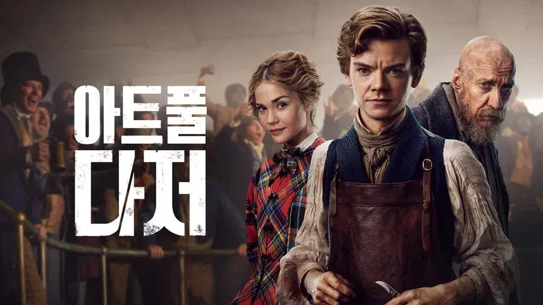 The Artful Dodger - Fondo