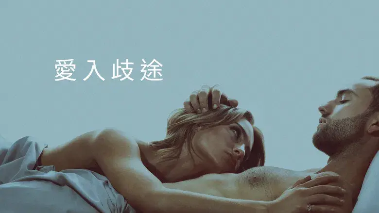 Tell Me Lies - Fondo