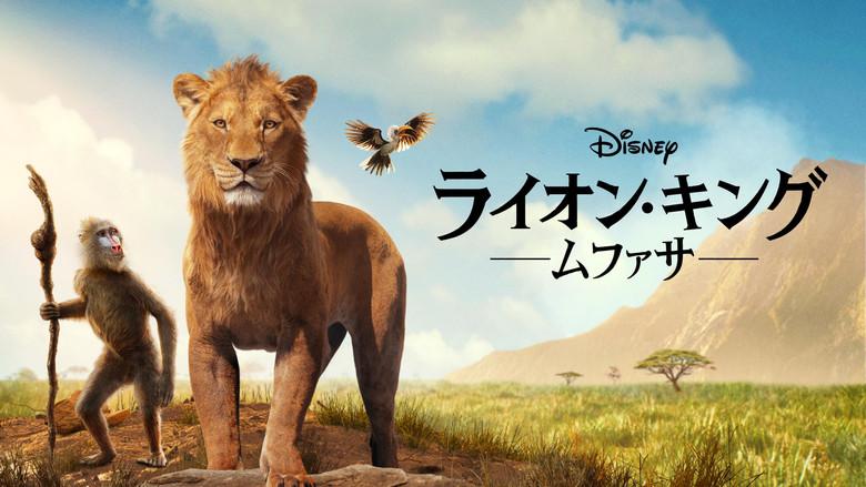 Mufasa: El rey león - Fondo