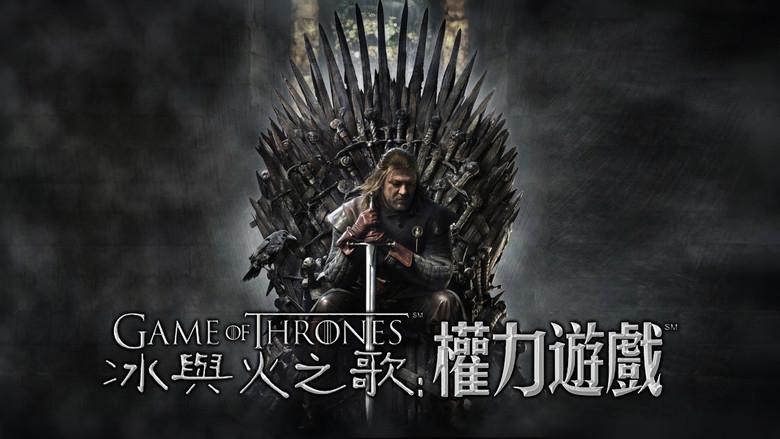 Juego de tronos - Fondo