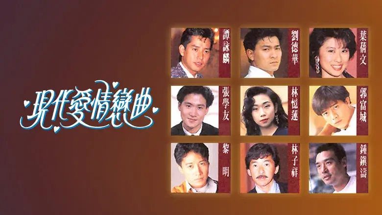 The Modern Love Story - Backdrop