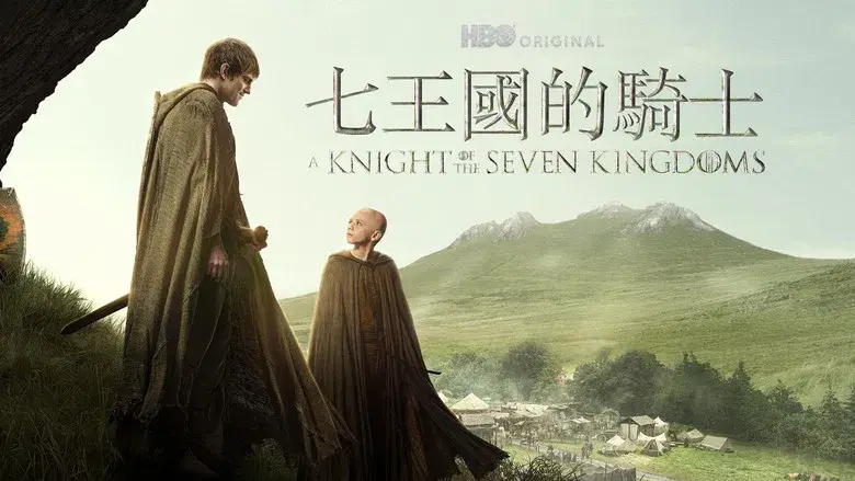 El caballero de los Siete Reinos - Fondo