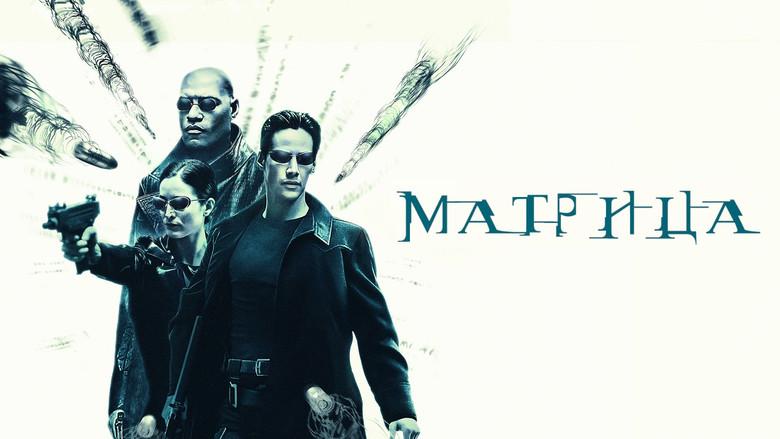 Matrix - Fondo