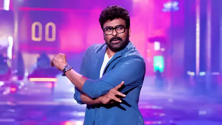 మన శంకర వరప్రసాద్ గారు - Fondo