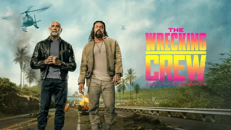 Los hermanos demolición - Fondo