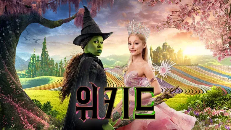 Wicked - Fondo