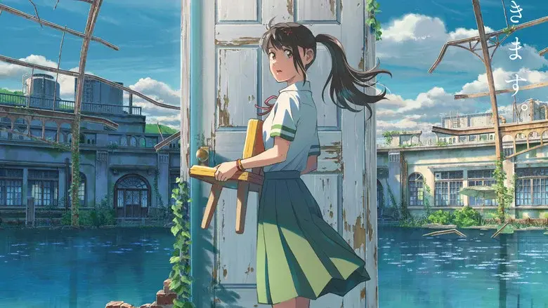 Suzume - Fondo