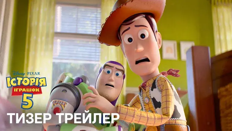 Toy Story 5 - Fondo
