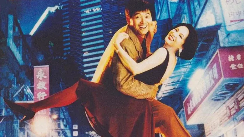 我愛扭紋柴 - Fondo