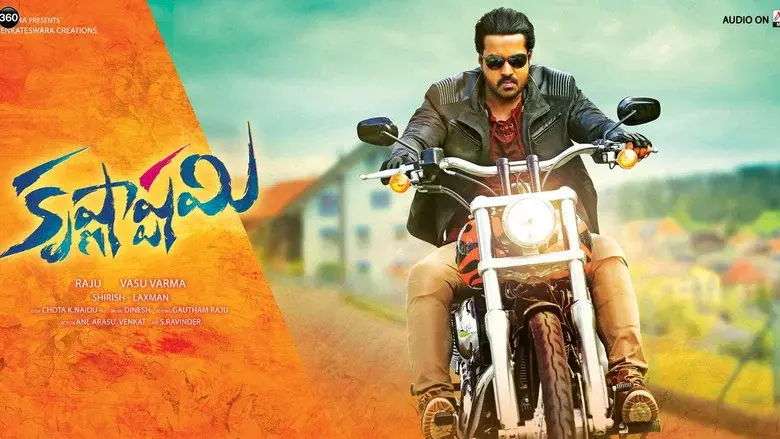 కృష్ణాష్టమి - Fondo