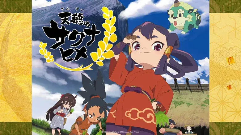 Sakuna: Of Rice and Ruin - Fondo