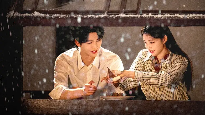 这一秒过火 - Fondo