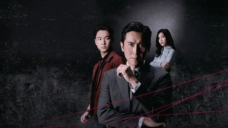 非常檢控觀 - Fondo