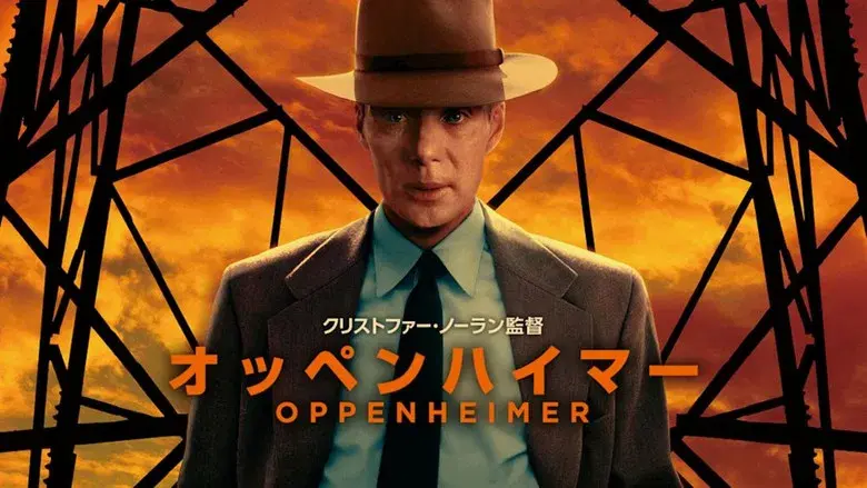 Oppenheimer - Fondo